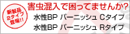 新製品情報